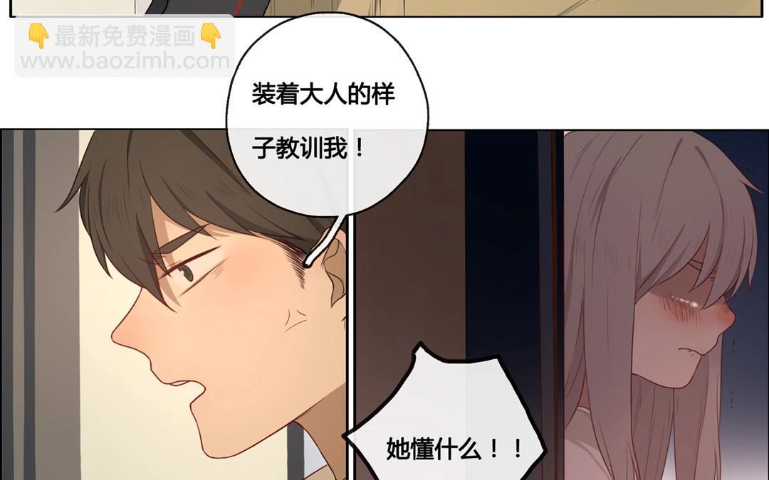 《人间快递》第49话笨蛋如我们（上） 第17页
