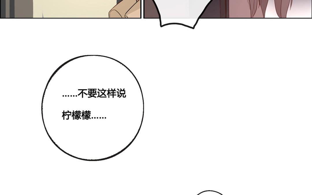 《人间快递》第49话笨蛋如我们（上） 第18页