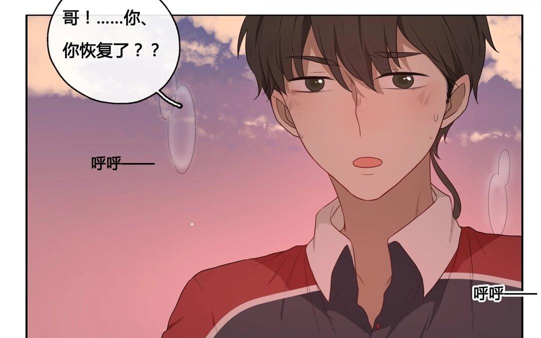 《人间快递》第49话笨蛋如我们（上） 第26页