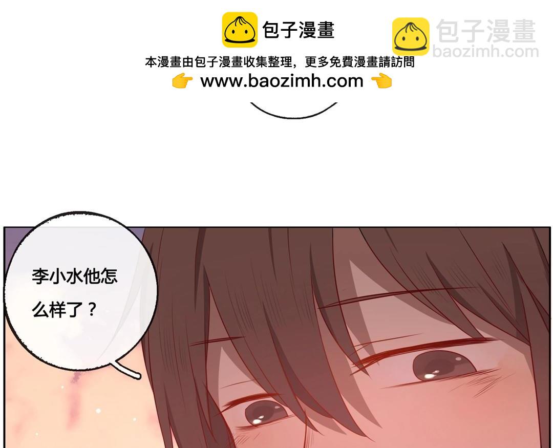 《人间快递》第49话笨蛋如我们（上） 第29页