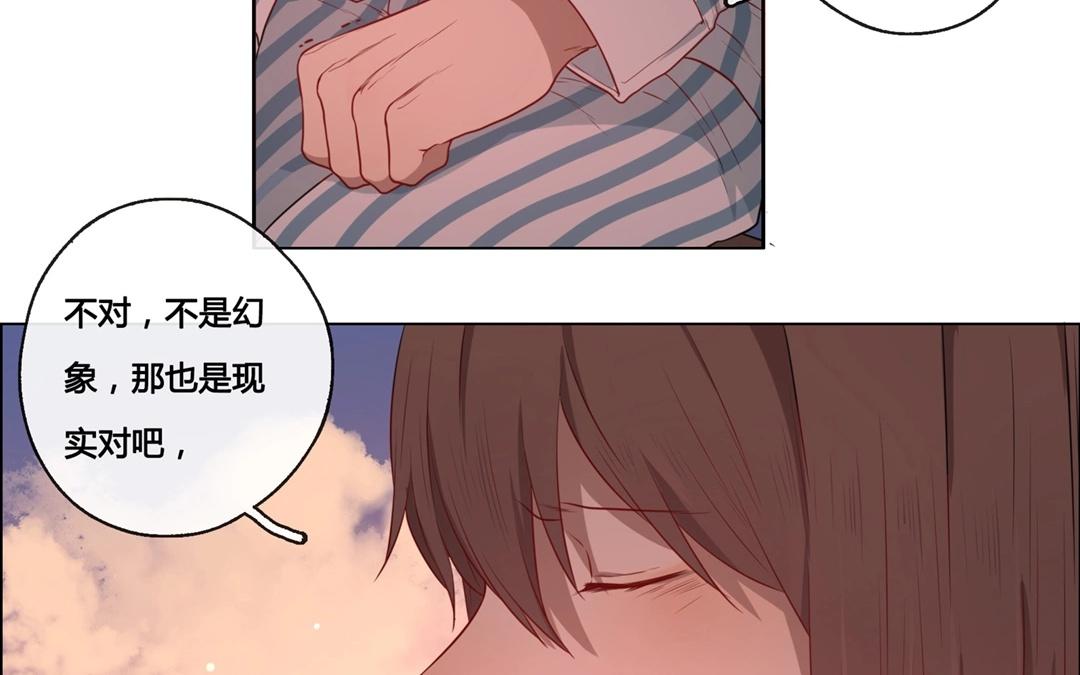 《人间快递》第49话笨蛋如我们（上） 第32页