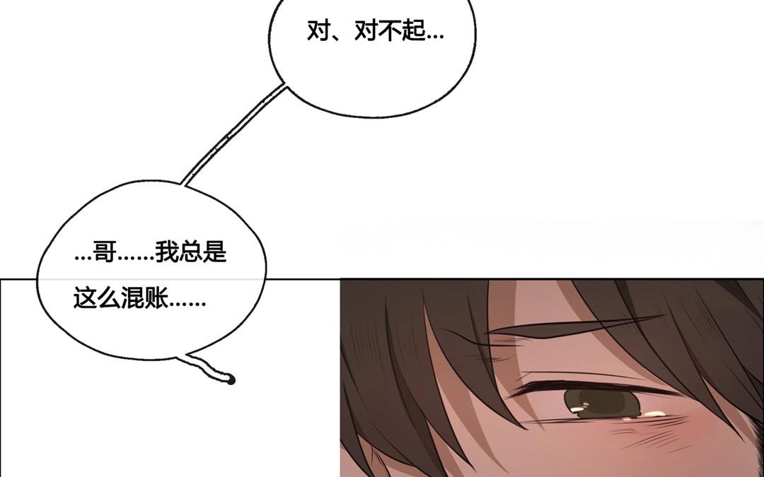 《人间快递》第49话笨蛋如我们（上） 第37页