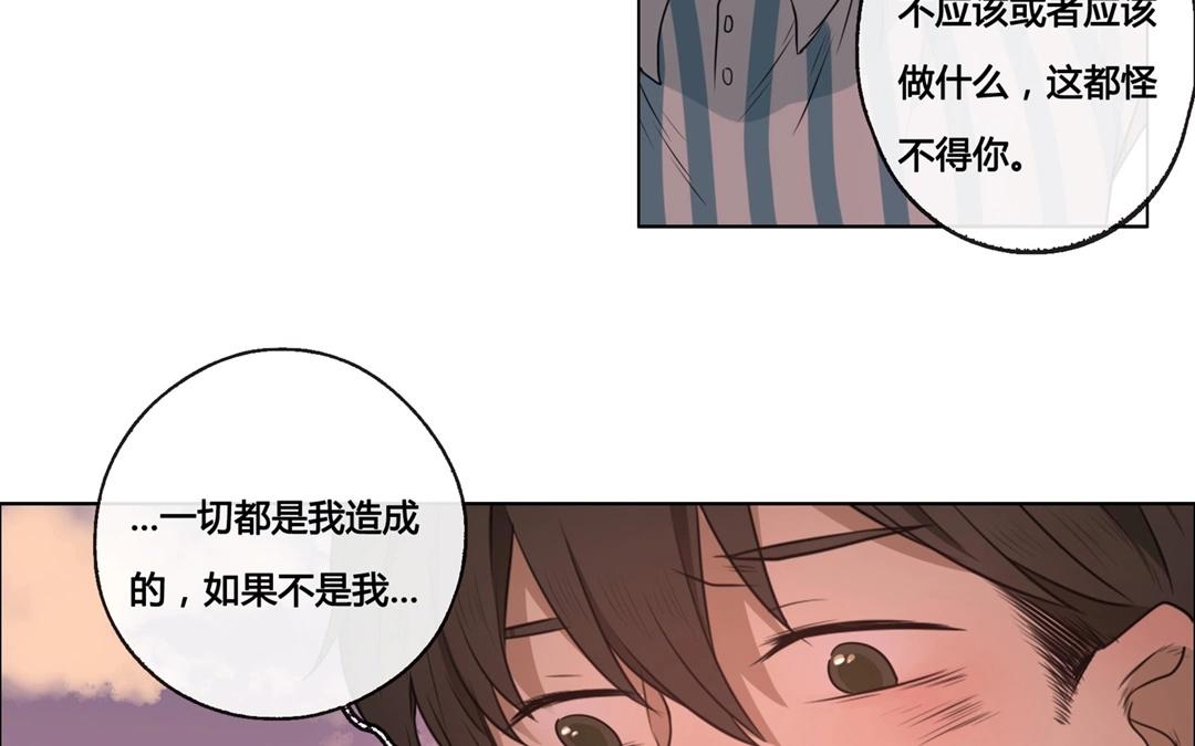 《人间快递》第49话笨蛋如我们（上） 第41页