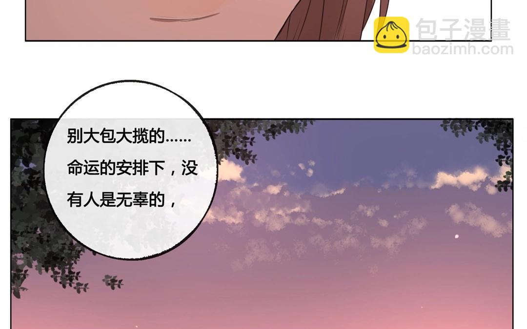 《人间快递》第49话笨蛋如我们（上） 第43页
