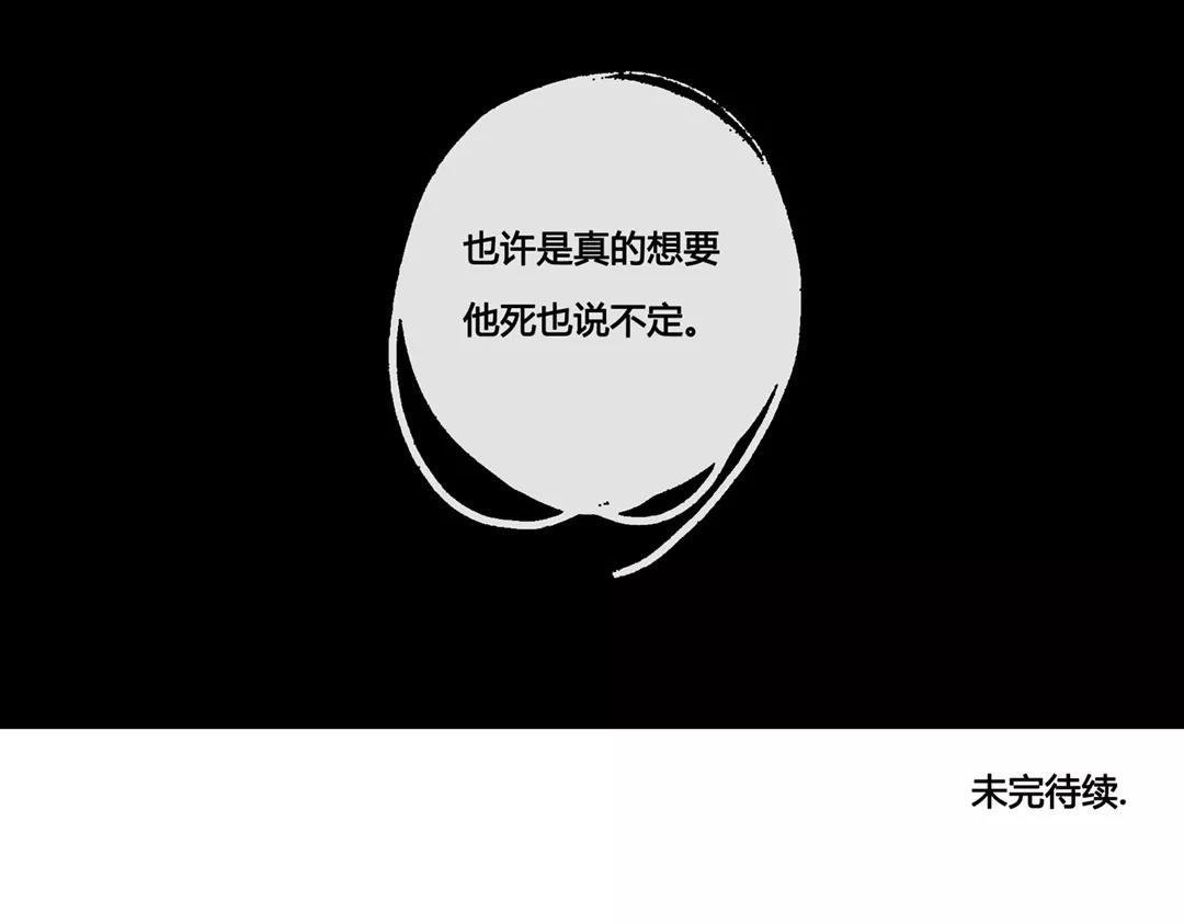 《人间快递》第49话笨蛋如我们（上） 第49页