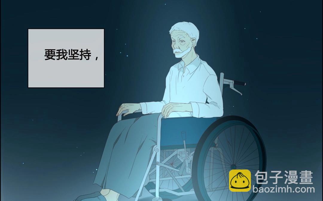 《人间快递》第48话爱是（下） 第11页