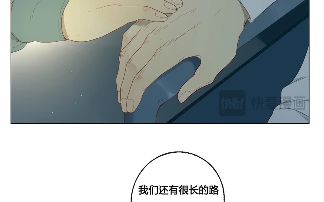 《人间快递》第48话爱是（下） 第13页