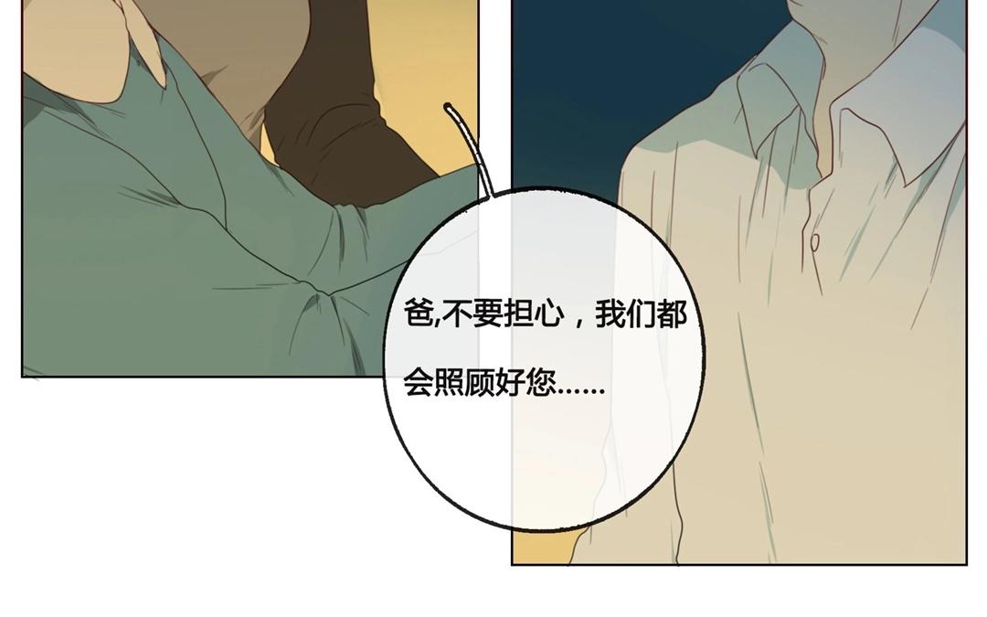 《人间快递》第48话爱是（下） 第15页