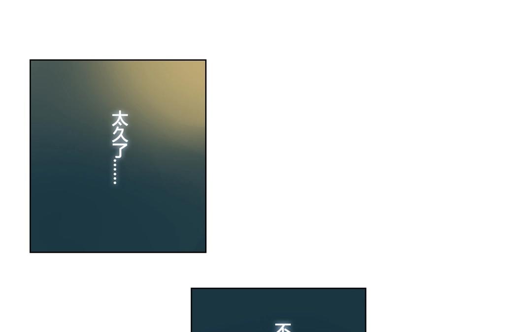 《人间快递》第48话爱是（下） 第16页