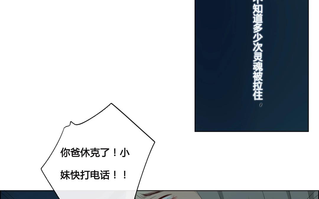 《人间快递》第48话爱是（下） 第18页