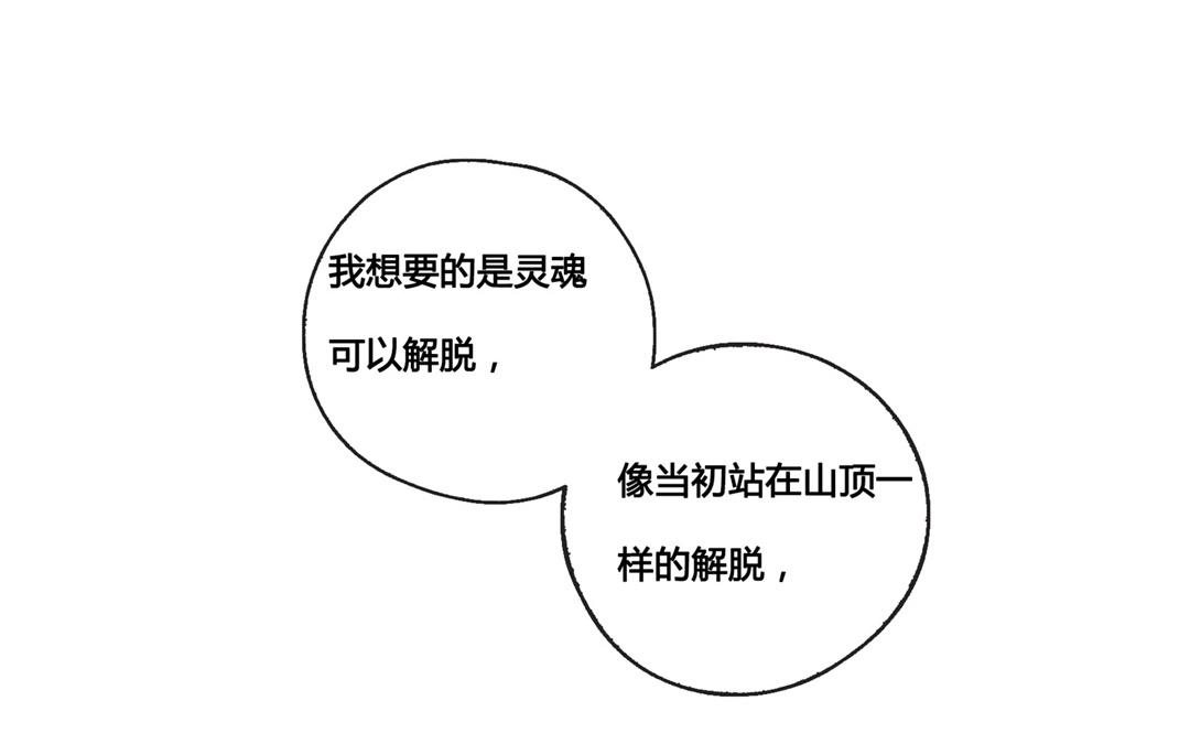 《人间快递》第48话爱是（下） 第24页