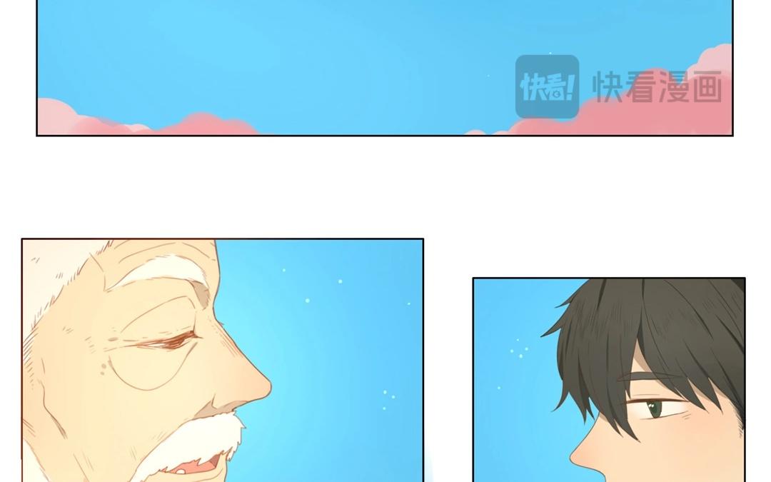 《人间快递》第48话爱是（下） 第26页
