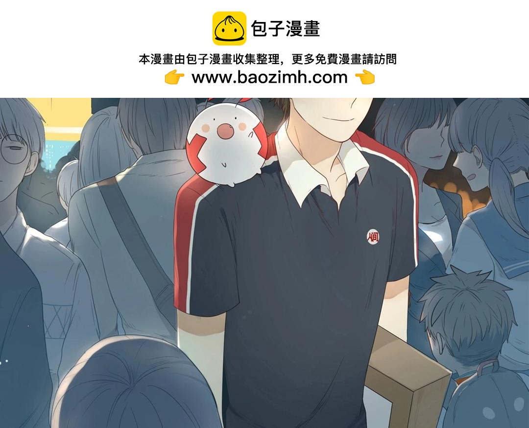 《人间快递》第48话爱是（下） 第2页