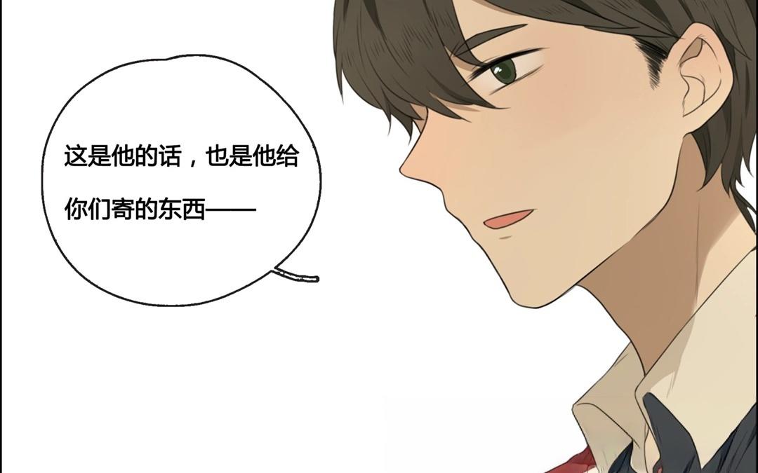 《人间快递》第48话爱是（下） 第31页