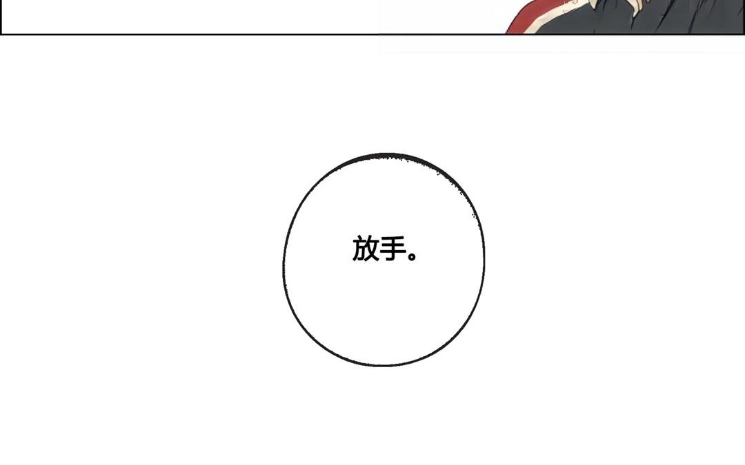 《人间快递》第48话爱是（下） 第32页