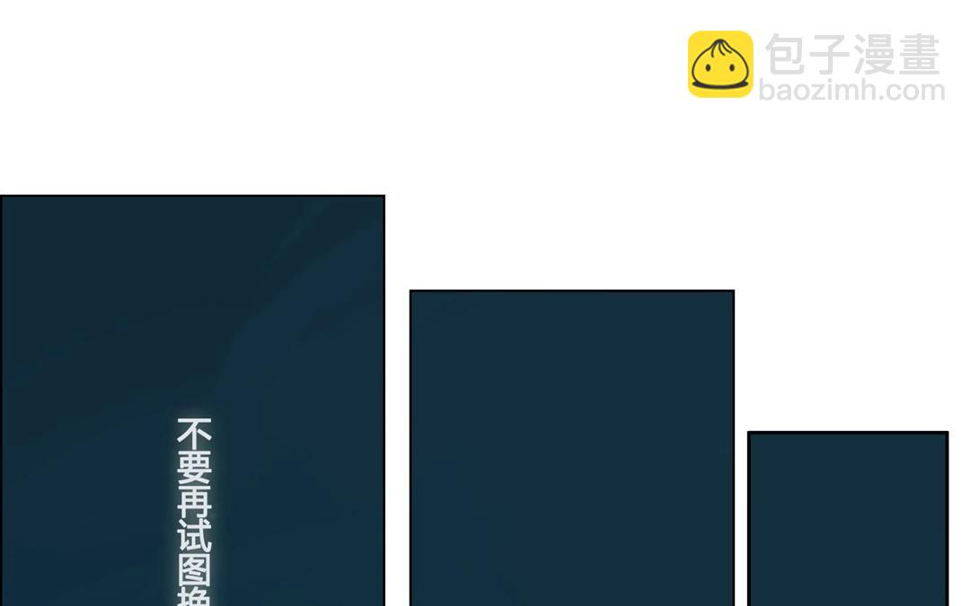 《人间快递》第48话爱是（下） 第33页