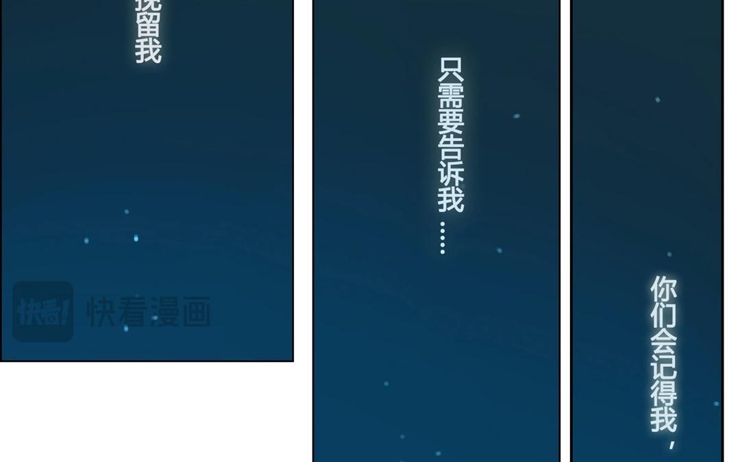 《人间快递》第48话爱是（下） 第34页