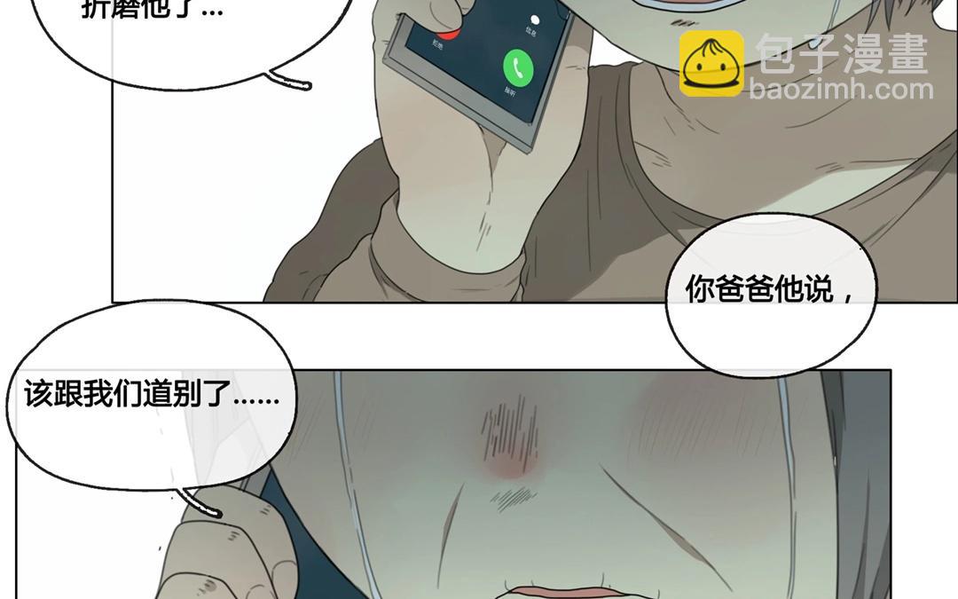 《人间快递》第48话爱是（下） 第38页