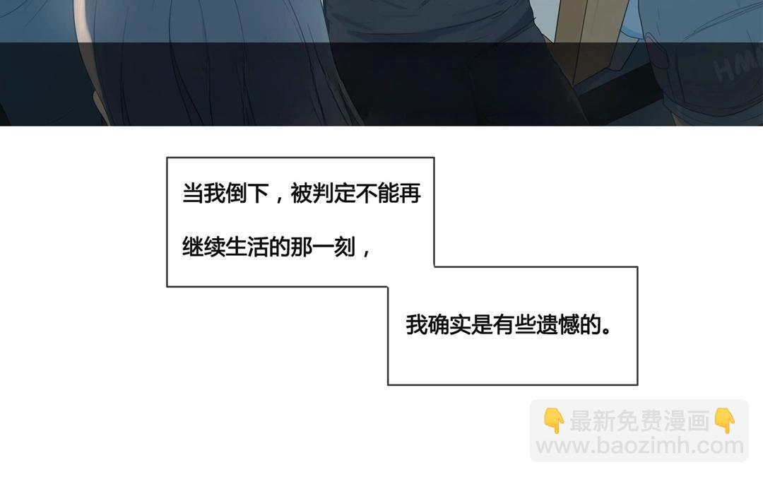 《人间快递》第48话爱是（下） 第3页