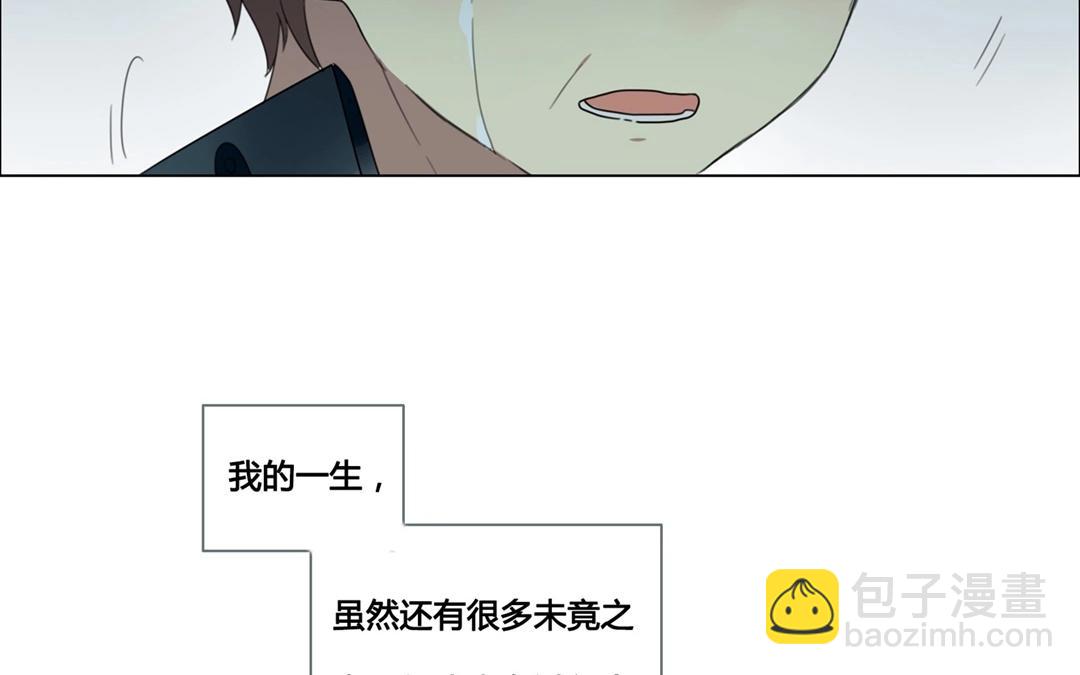 《人间快递》第48话爱是（下） 第40页