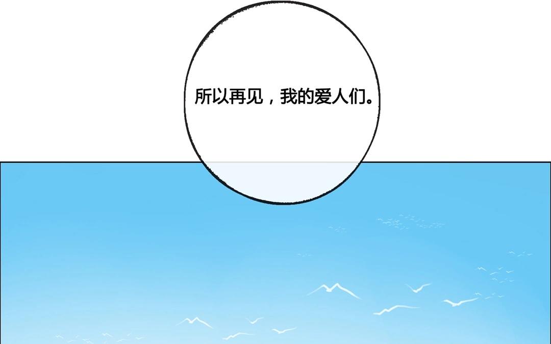 《人间快递》第48话爱是（下） 第49页
