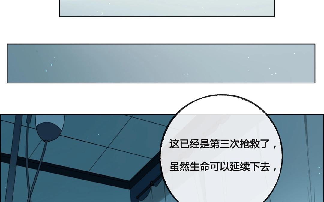 《人间快递》第48话爱是（下） 第6页
