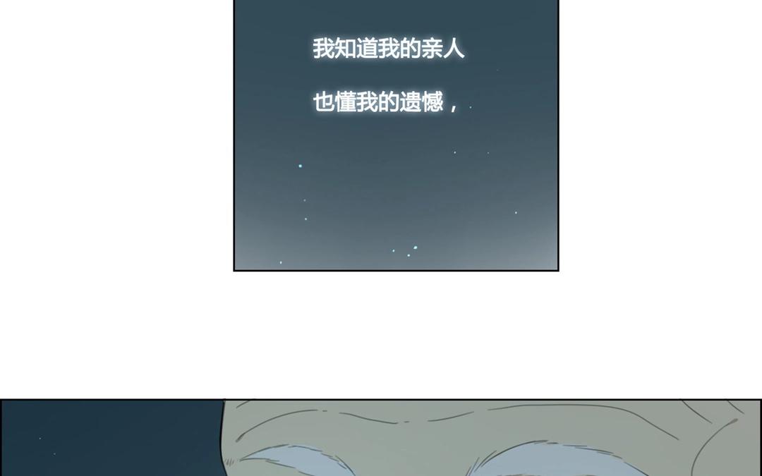 《人间快递》第48话爱是（下） 第9页