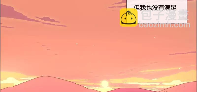 《人间快递》第47话爱是（中） 第22页