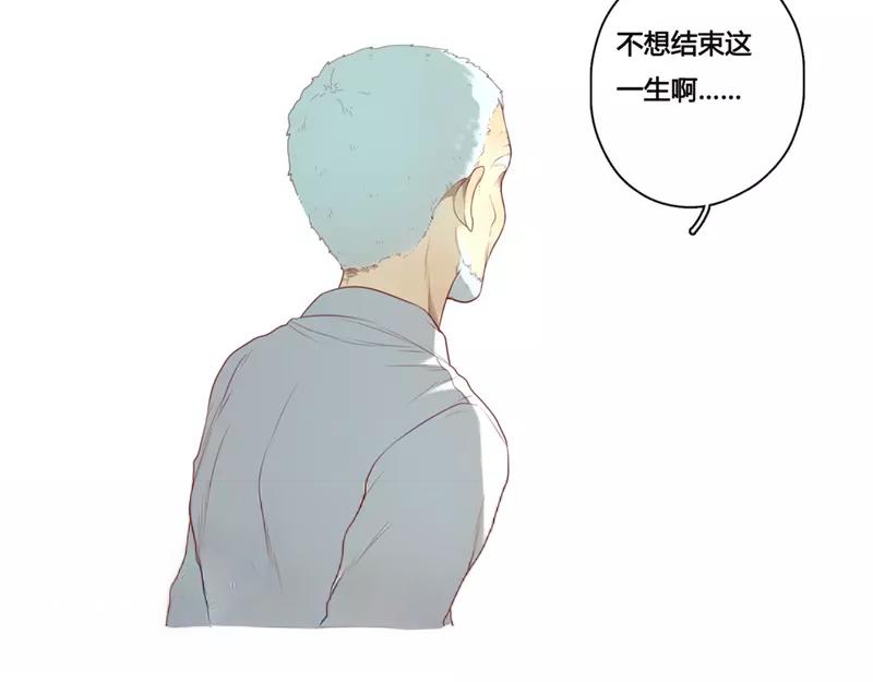 《人间快递》第47话爱是（中） 第29页