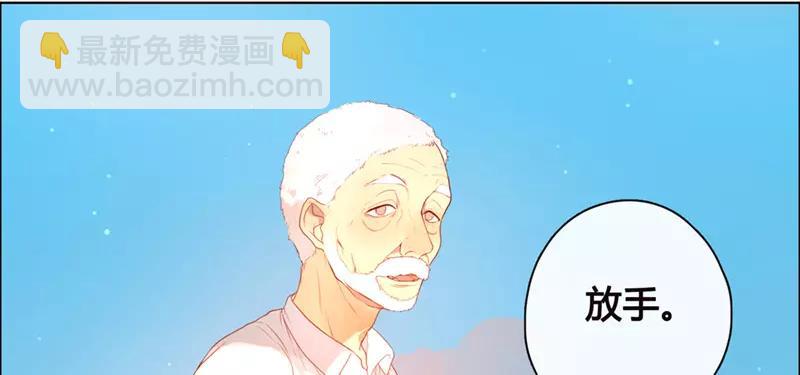 《人间快递》第47话爱是（中） 第32页