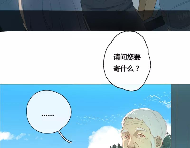 《人间快递》第47话爱是（中） 第3页