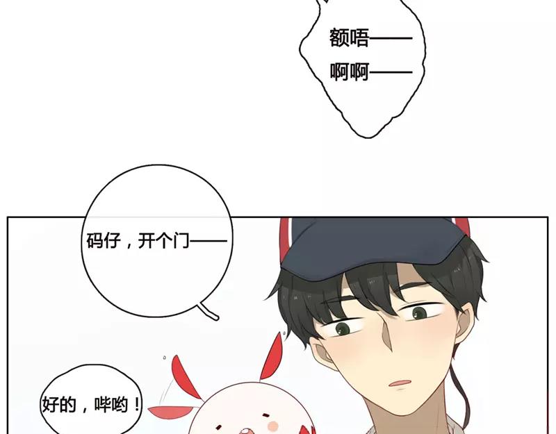 《人间快递》第47话爱是（中） 第5页