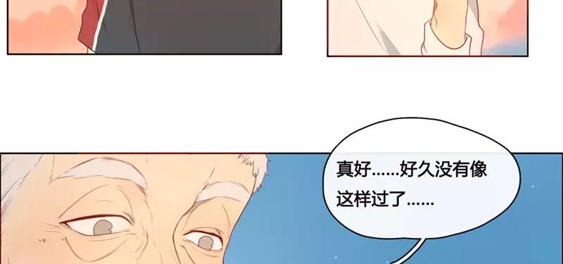 《人间快递》第47话爱是（中） 第10页