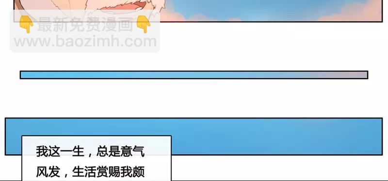 《人间快递》第47话爱是（中） 第12页