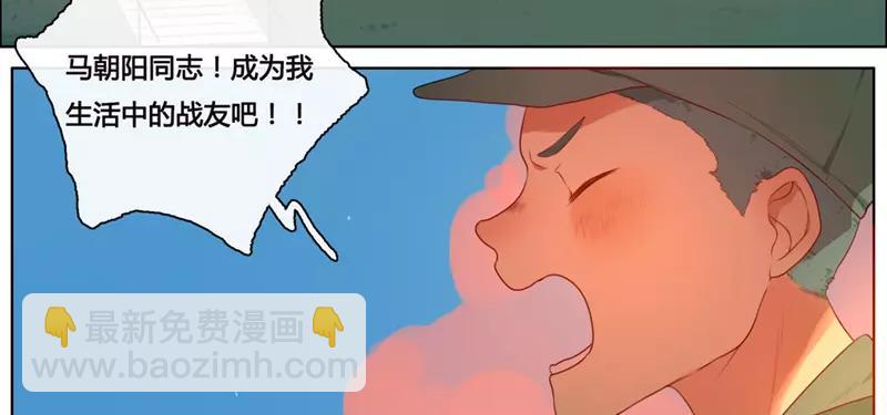 《人间快递》第47话爱是（中） 第14页