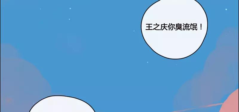 《人间快递》第47话爱是（中） 第16页