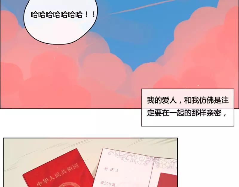 《人间快递》第47话爱是（中） 第17页