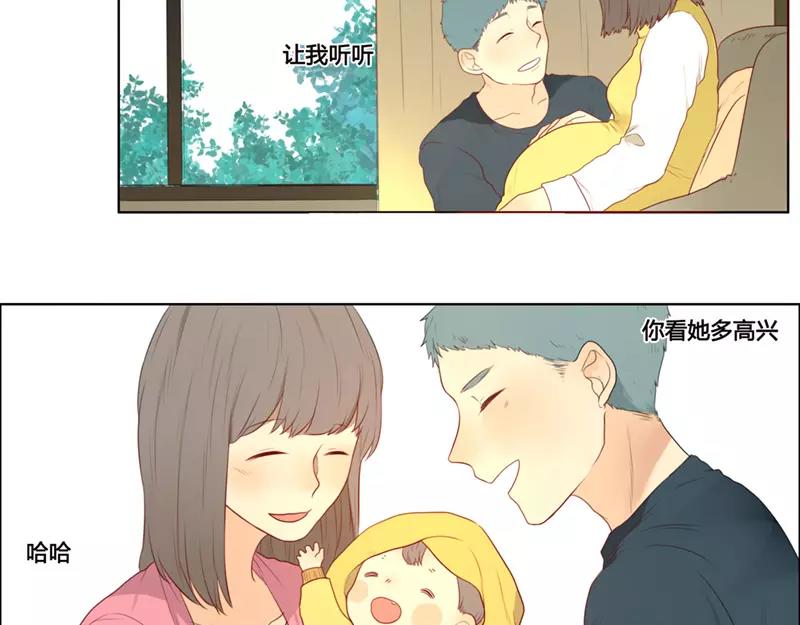 《人间快递》第47话爱是（中） 第19页