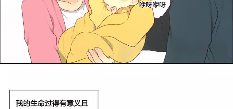 《人间快递》第47话爱是（中） 第20页