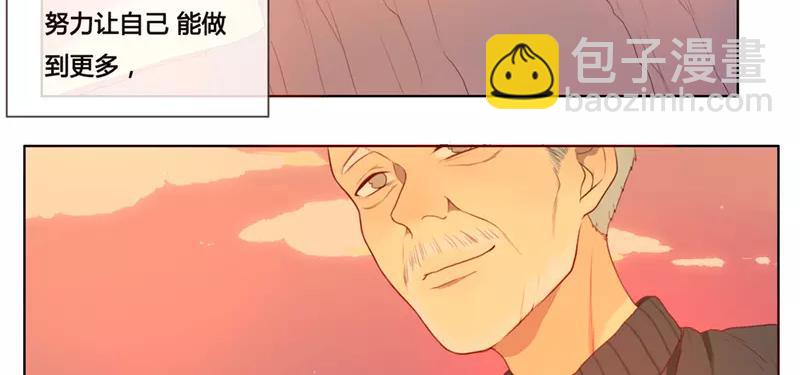 《人间快递》第47话爱是（中） 第24页
