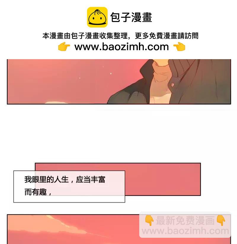 《人间快递》第47话爱是（中） 第25页