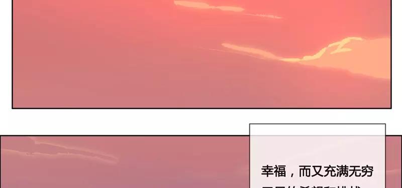 《人间快递》第47话爱是（中） 第26页