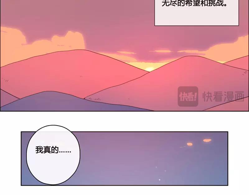 《人间快递》第47话爱是（中） 第27页