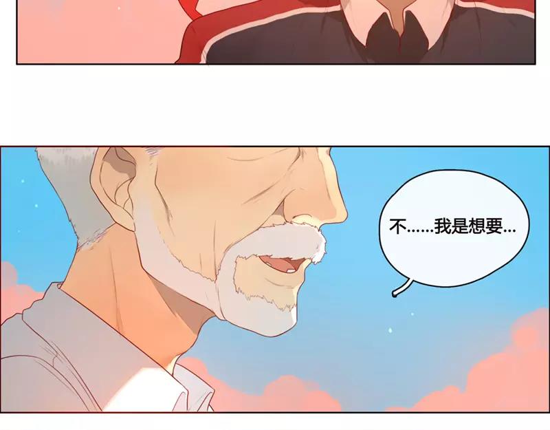 《人间快递》第47话爱是（中） 第31页
