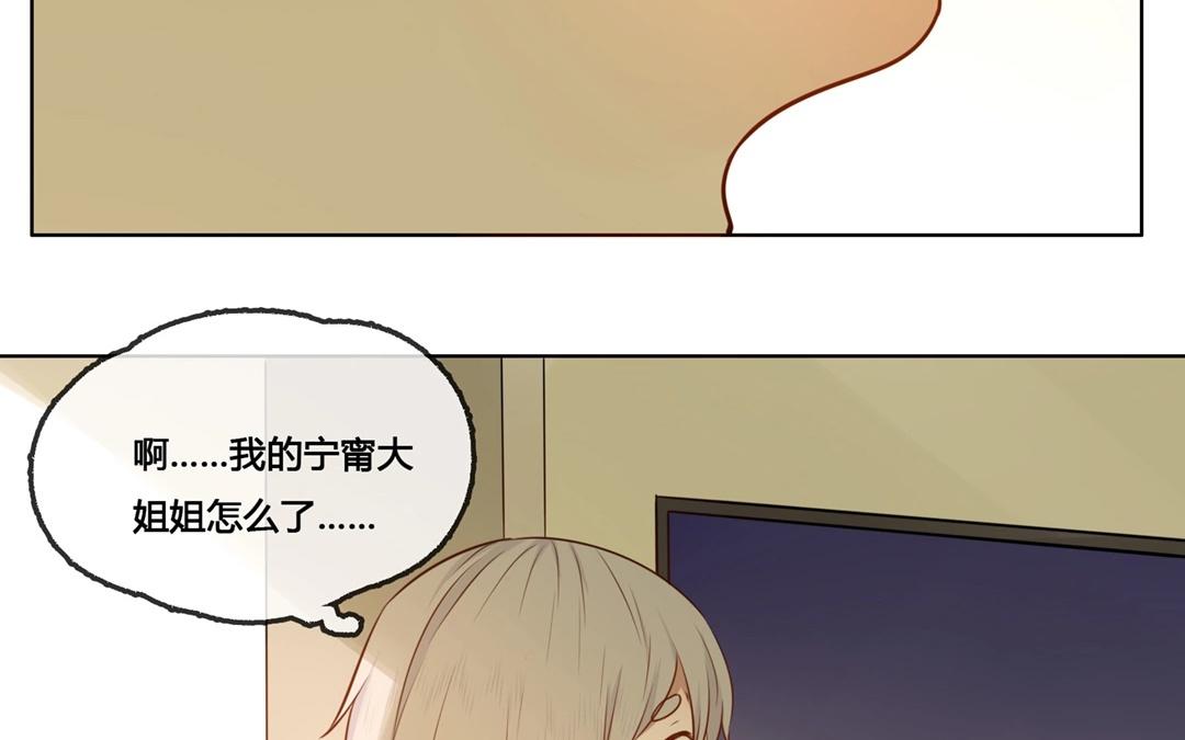 《人间快递》第53话爱与诚（一） 第20页