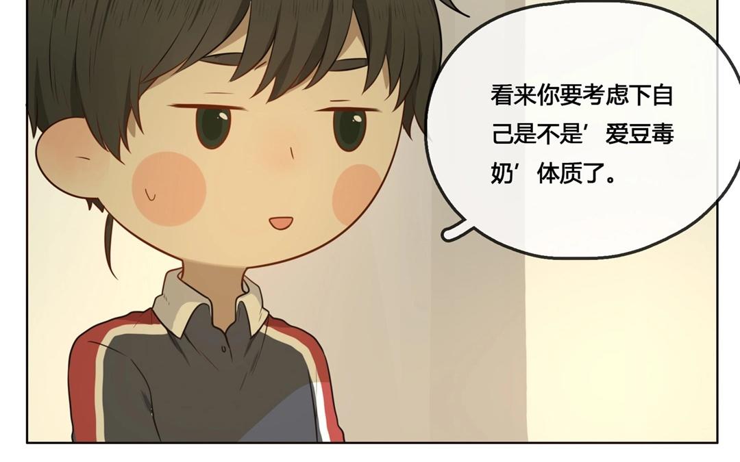 《人间快递》第53话爱与诚（一） 第22页