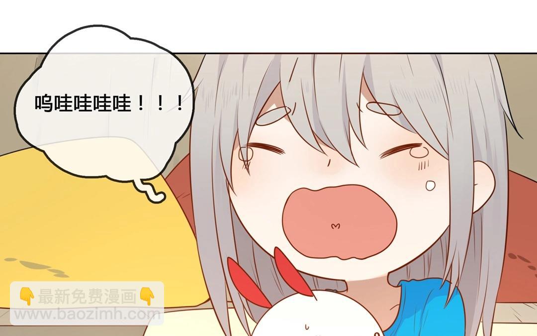 《人间快递》第53话爱与诚（一） 第23页