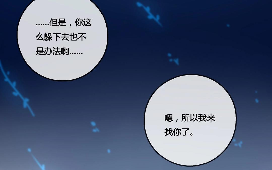 《人间快递》第53话爱与诚（一） 第32页