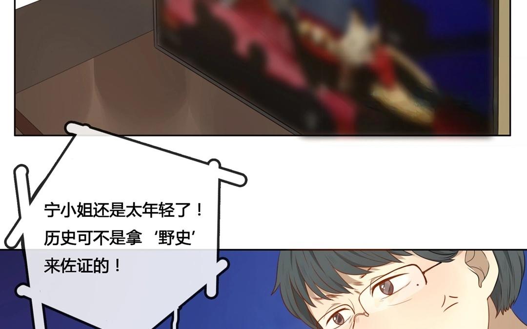 《人间快递》第53话爱与诚（一） 第9页