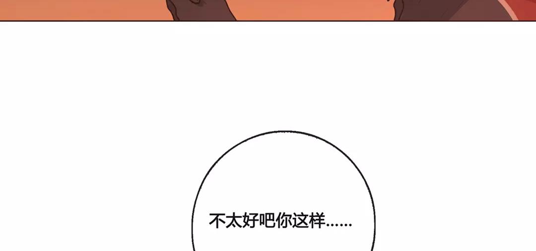《人间快递》第51话笨小孩（上） 第40页